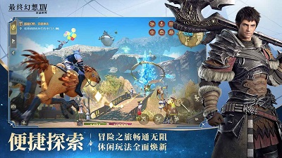 最终幻想14：水晶世界 最新版游戏截图4