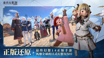 最终幻想14：水晶世界 最新版游戏截图6
