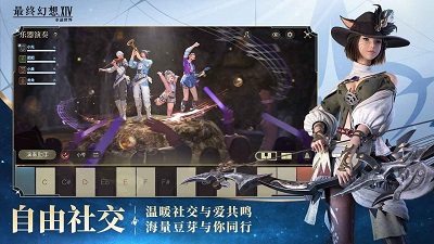 最终幻想14：水晶世界 最新版游戏截图3