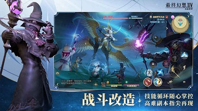 最终幻想14：水晶世界 最新版游戏截图5