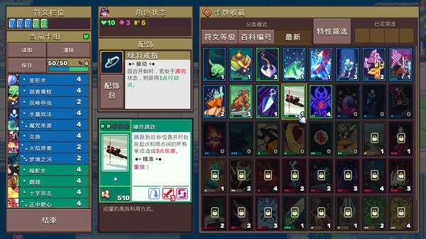 魔卡地下城游戏截图4