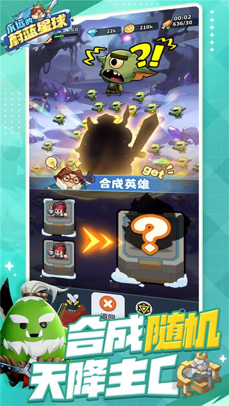 永远的蔚蓝星球 手机版游戏截图2