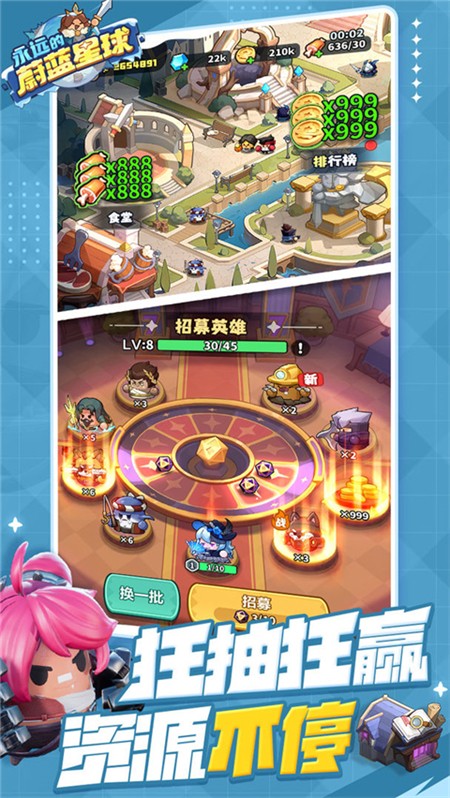 永远的蔚蓝星球 手机版游戏截图4