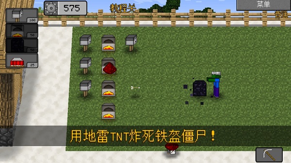 MC大战僵尸2 重制像素版游戏截图1