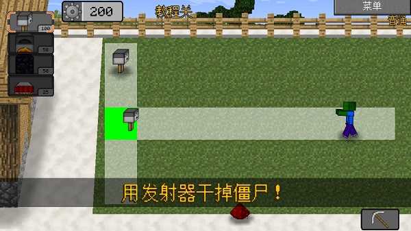 MC大战僵尸2 重制像素版游戏截图3