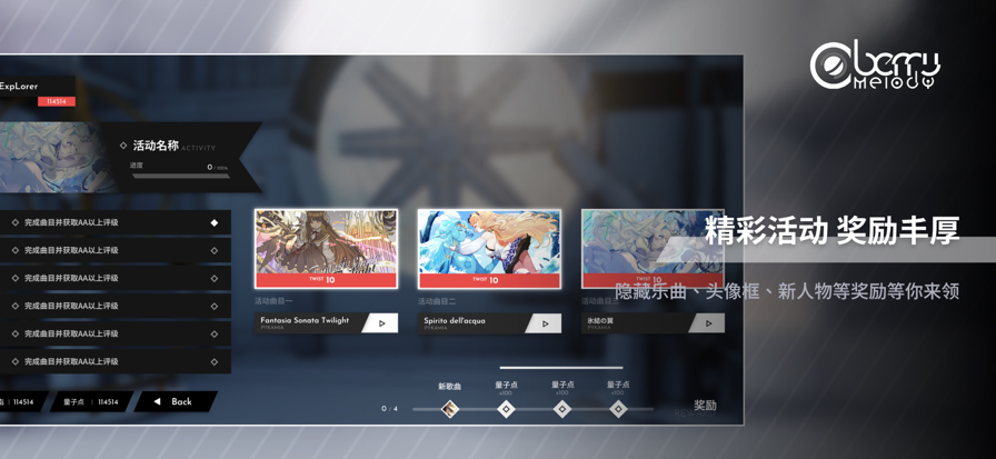 Berry Melody 官方正版游戏截图5