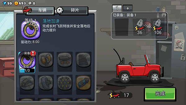 登山赛车2 手表版apk游戏截图2