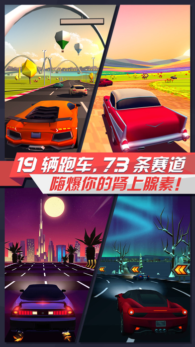 疾风飞车世界 安卓最新版游戏截图3
