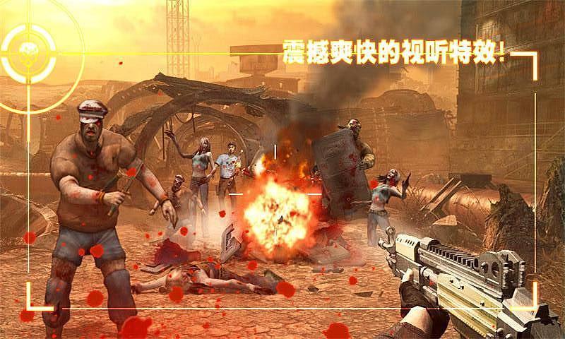 僵尸前线2 安卓版游戏截图2