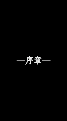门里 完整版游戏截图4