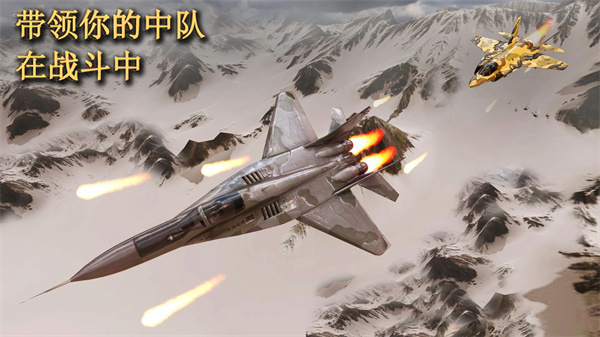 喷气式空袭任务3D游戏截图1