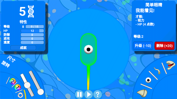 孢子进化论 中文版游戏截图2