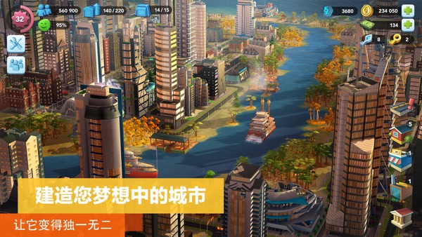 模拟城市我是市长 2025最新版游戏截图2