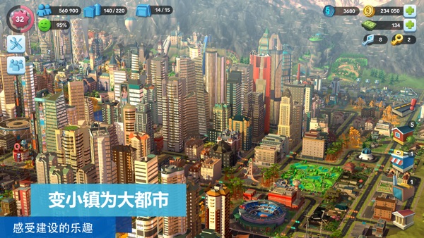模拟城市我是市长 2025最新版游戏截图4