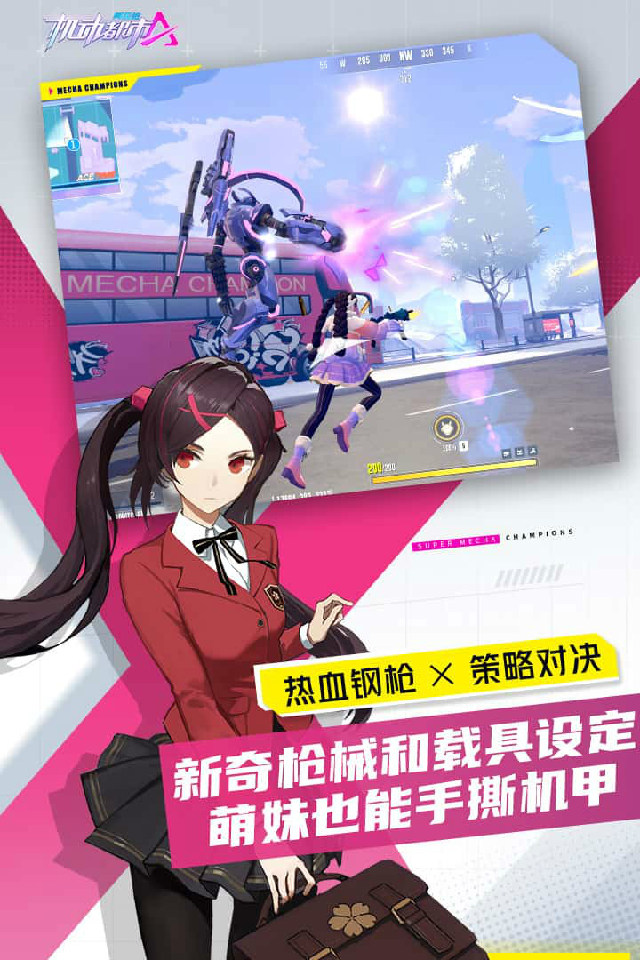 机动都市阿尔法 2025最新版游戏截图3