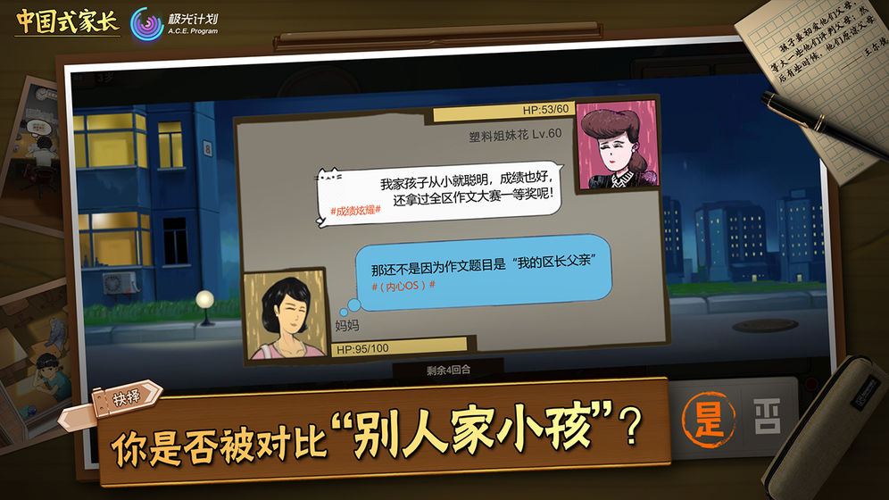 
		歌后达成条件
	游戏截图1