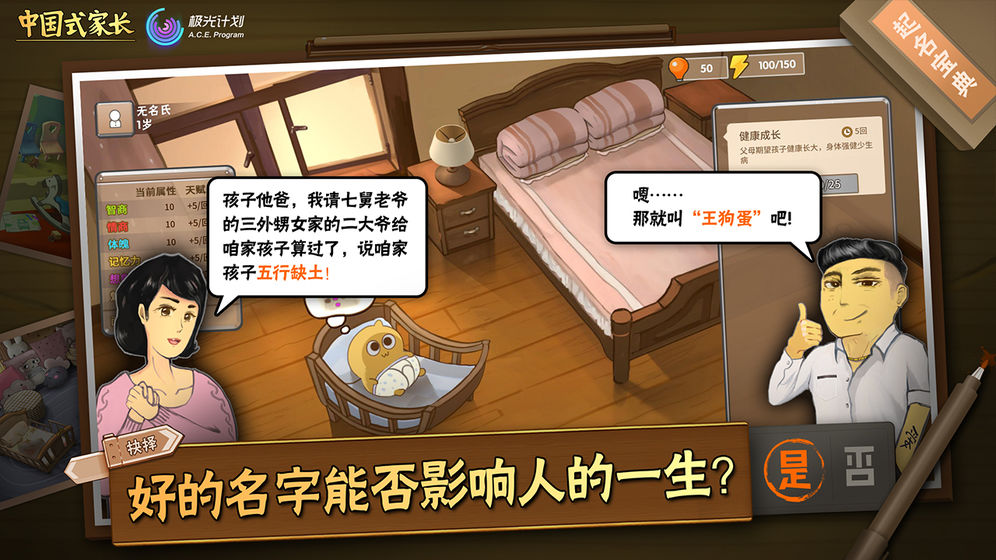 
		歌后达成条件
	游戏截图3