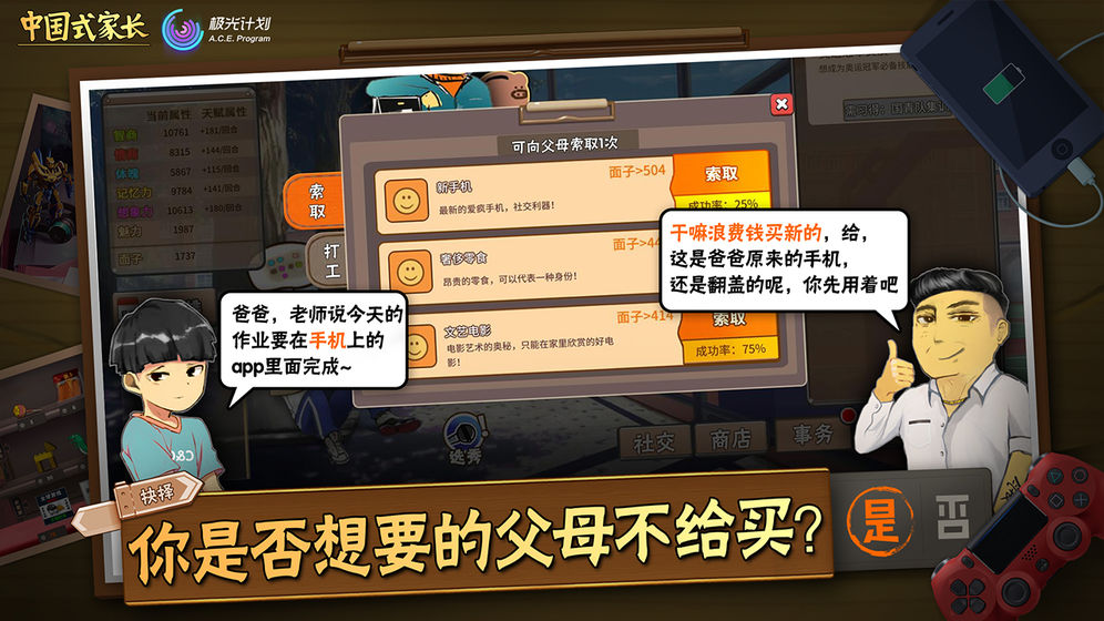 
		歌后达成条件
	游戏截图5