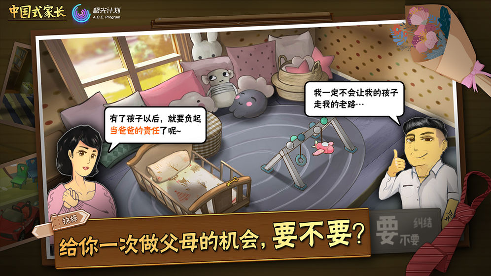 
		歌后达成条件
	游戏截图2