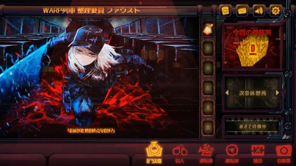 边狱巴士 中文手机版游戏截图2