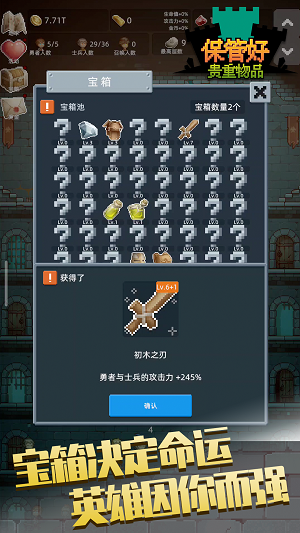 保管好贵重物品游戏截图1