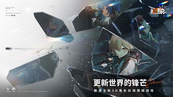 少女前线2：追放 B服版游戏截图2