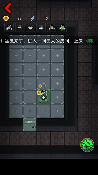 猛鬼宿舍 无限火力版游戏截图4