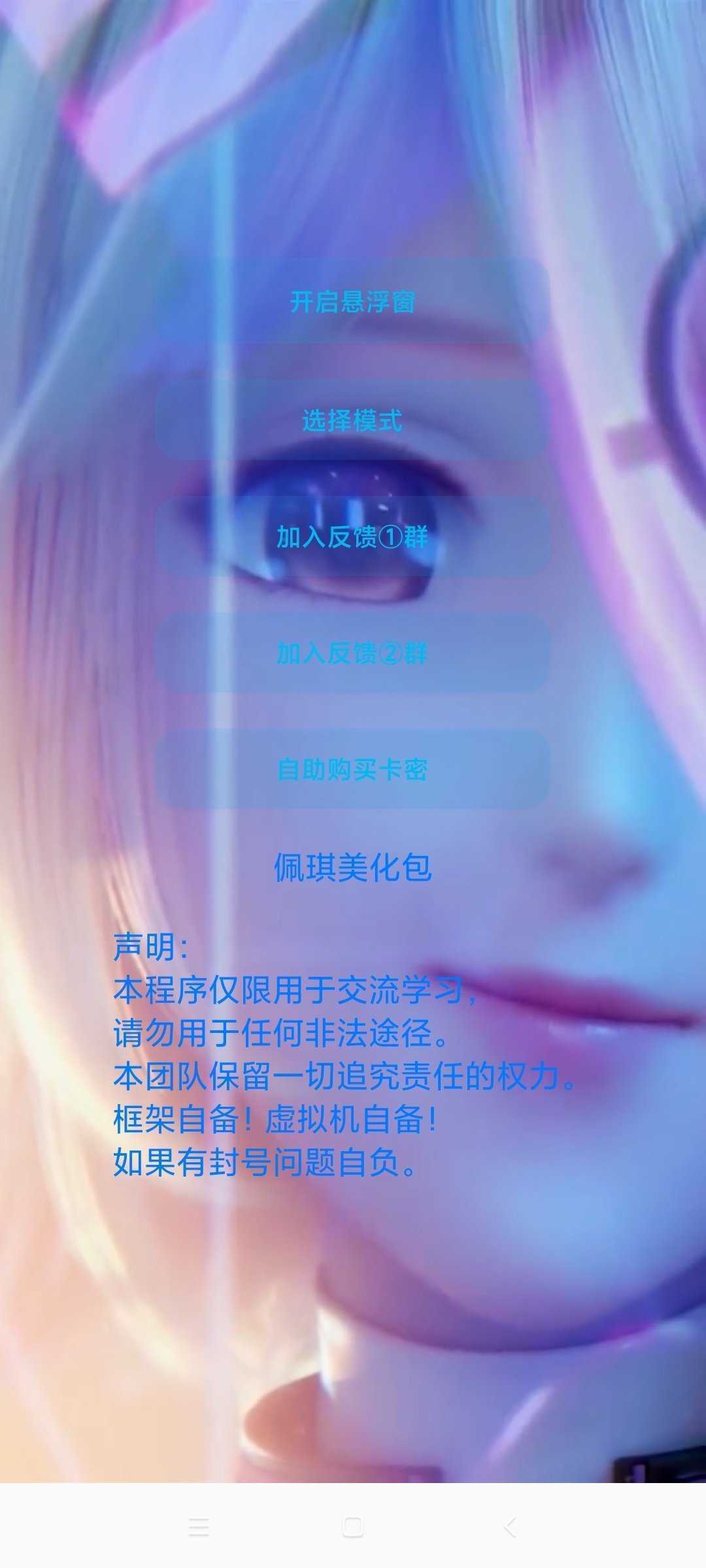 和平精英美化包 免费全皮肤游戏截图2