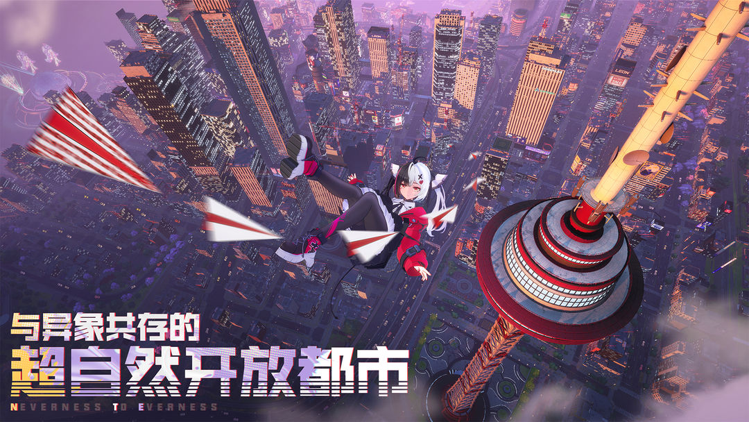 异环 正式版游戏截图3
