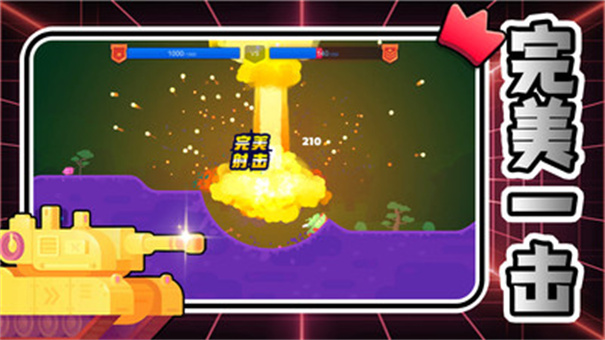 钢甲射击战游戏截图3