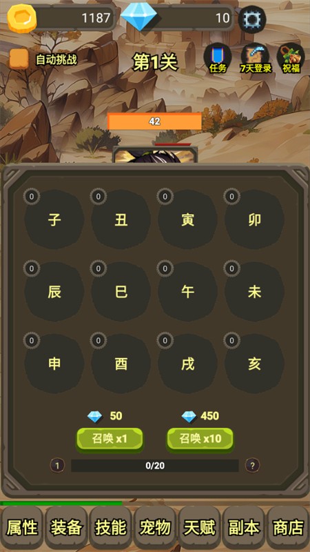 一个人的战斗游戏截图2
