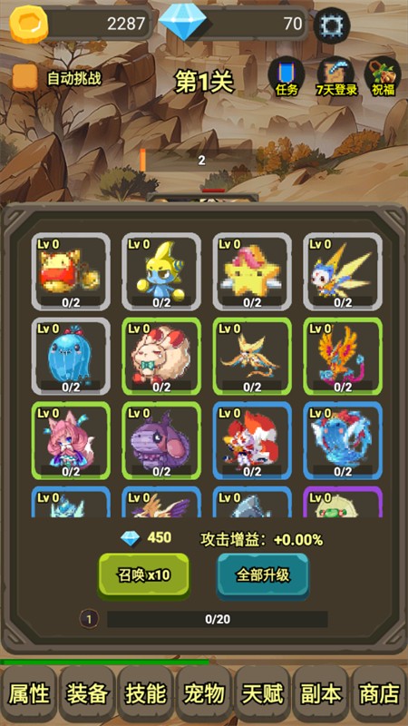 一个人的战斗游戏截图5