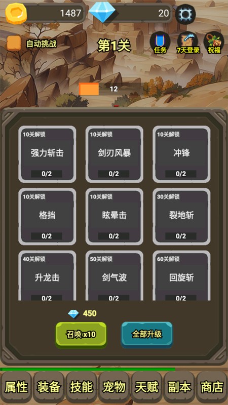 一个人的战斗游戏截图4
