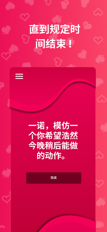 Couple Game 官方正版最新版游戏截图5