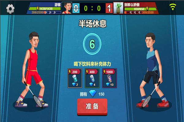天天羽毛球 小程序入口游戏截图2
