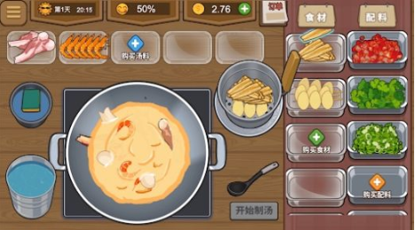 我的火锅大排档 免广告版游戏截图3
