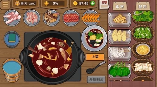 我的火锅大排档 免广告版游戏截图2