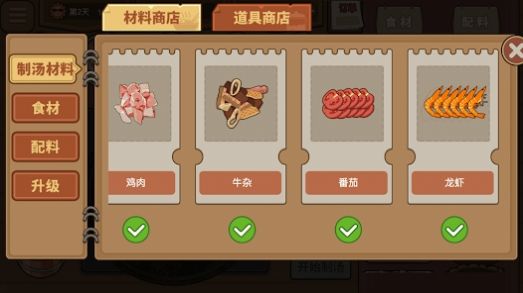 我的火锅大排档 免广告版游戏截图1