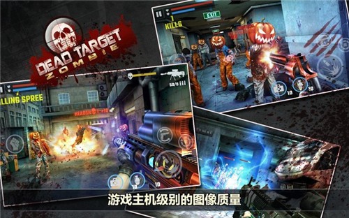 杀戮目标 原版游戏截图3