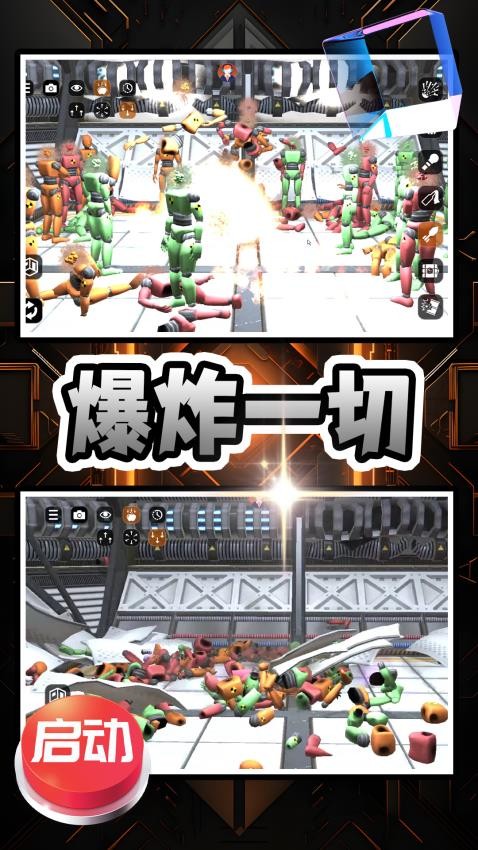 开心解压乐园游戏截图3