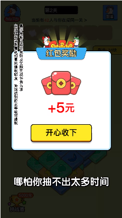 肥鹅爱消消 正版游戏截图1