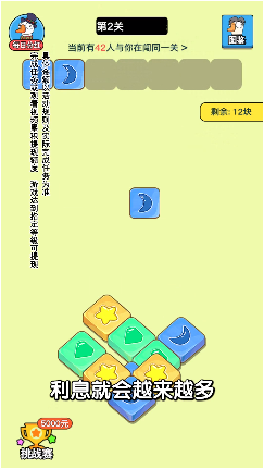 肥鹅爱消消 正版游戏截图2