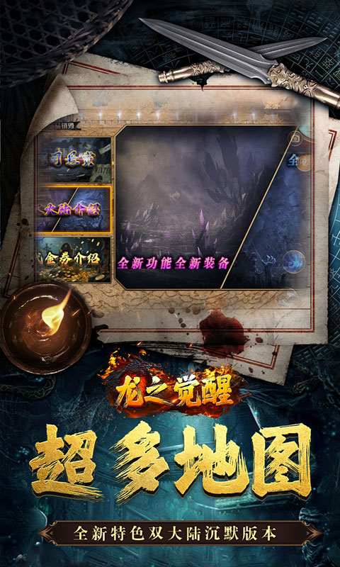 龙之觉醒（诡灯寻龙沉默）游戏截图5