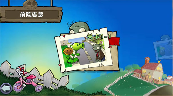 植物大战僵尸杂交二创版游戏截图5