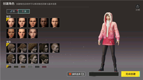 pubg国际服 官网下载入口最新版本游戏截图1