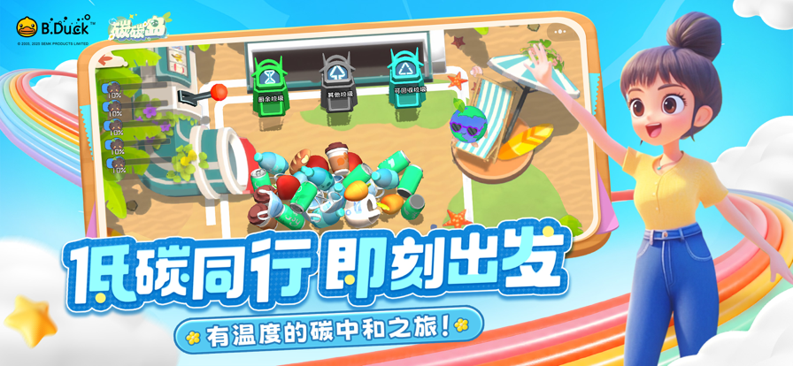 碳碳岛游戏截图2
