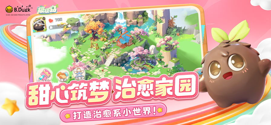 碳碳岛游戏截图4