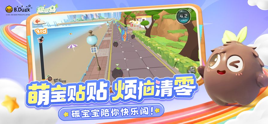 碳碳岛游戏截图5