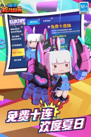 迷你枪战精英 免登录版游戏截图3
