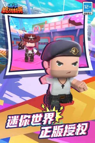 迷你枪战精英 免登录版游戏截图1